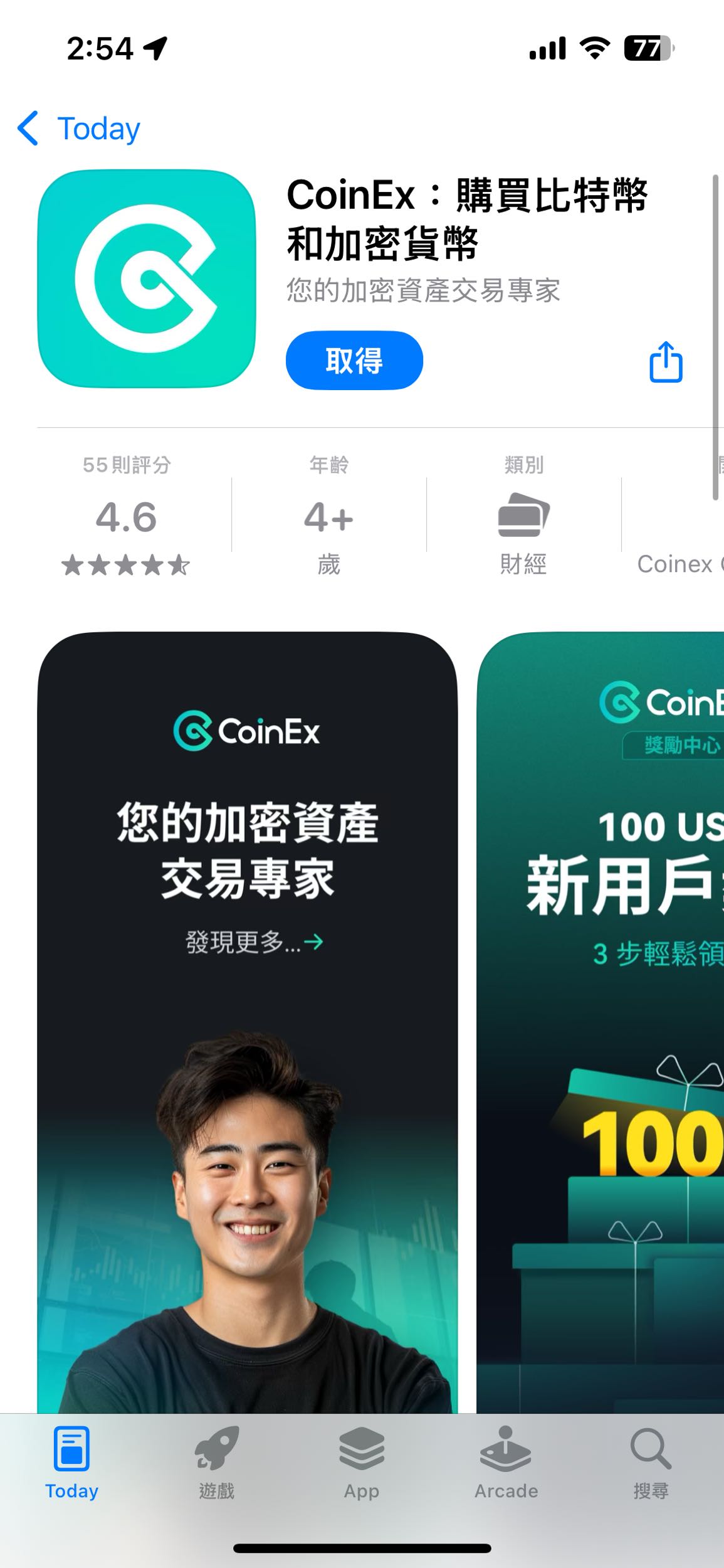 請益CoinEX 交易所- 區塊鏈板| Dcard