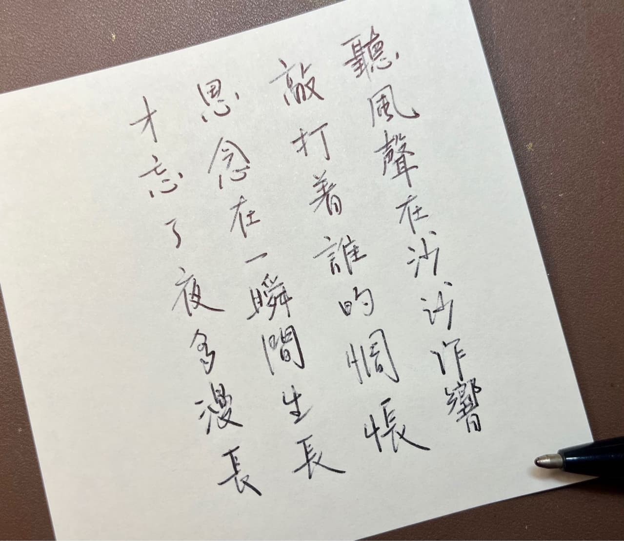 練字 張杰三生三世歌詞 手寫板 Dcard 