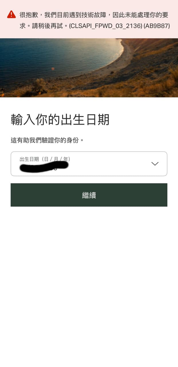 登入的最新討論 | Dcard