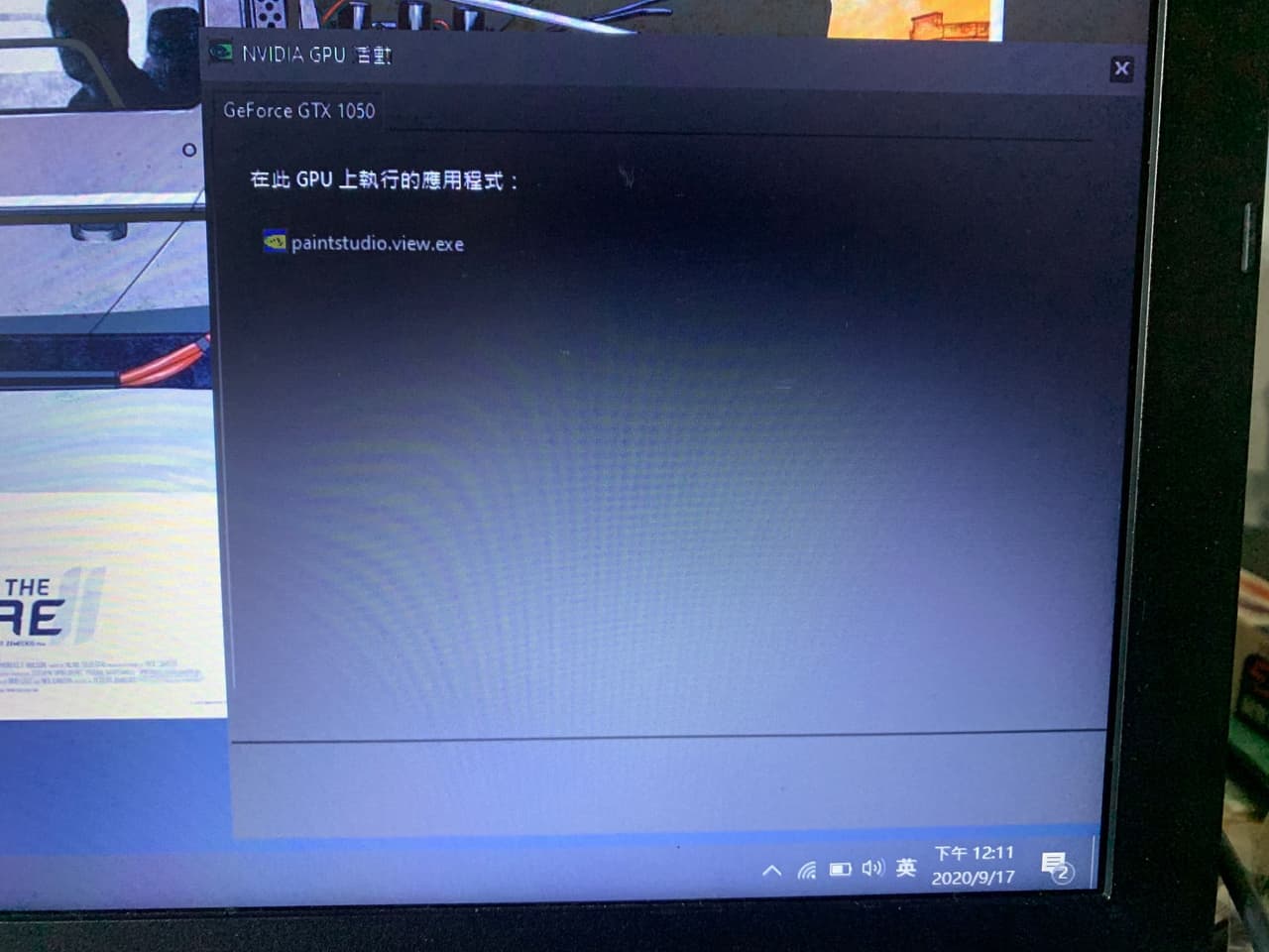 顯卡佔用的程式&檔案要怎麼關閉 3C板 Dcard