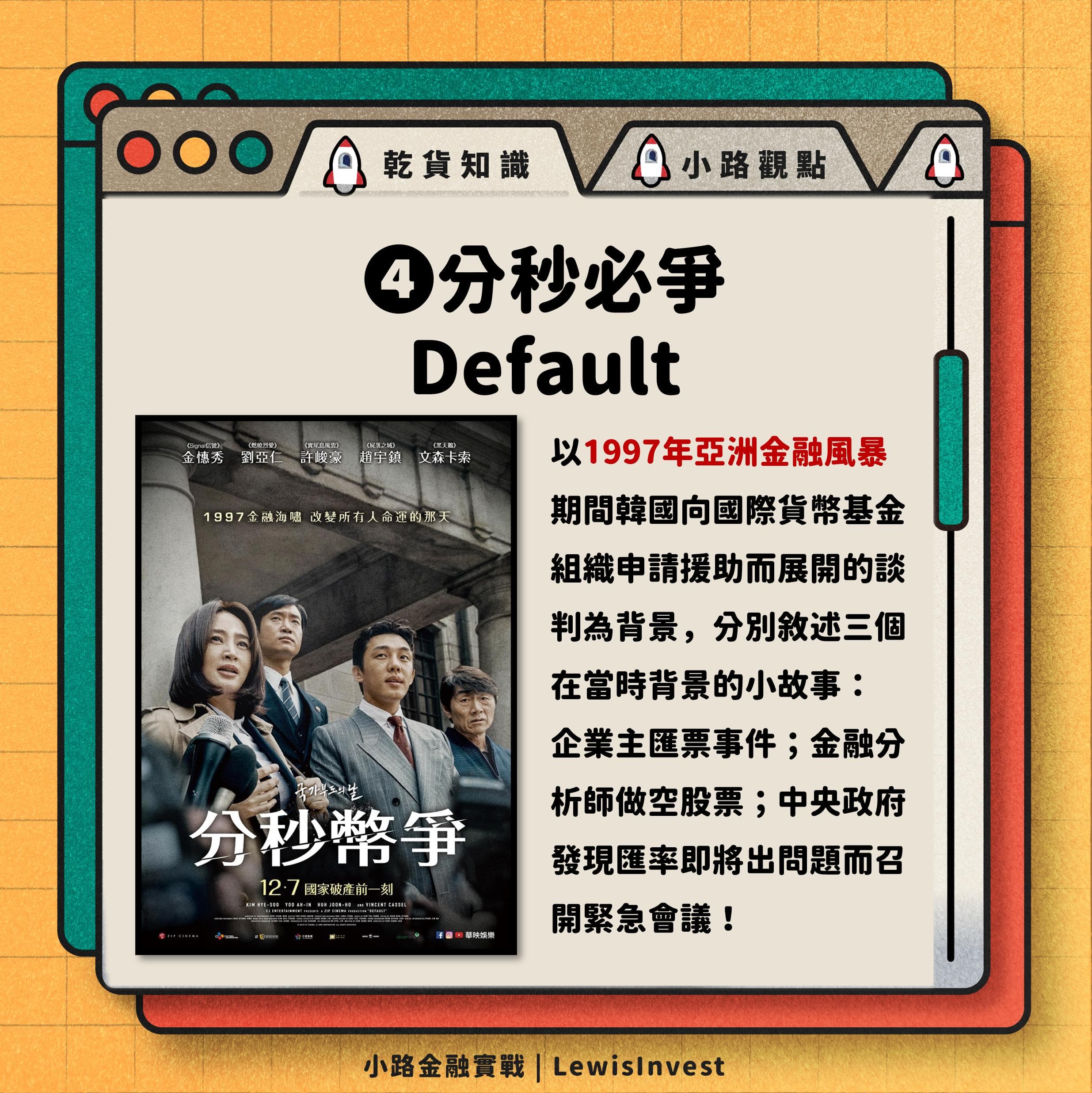 A 錢 大 玩家 rogue trader 線上 看 (99) 사진