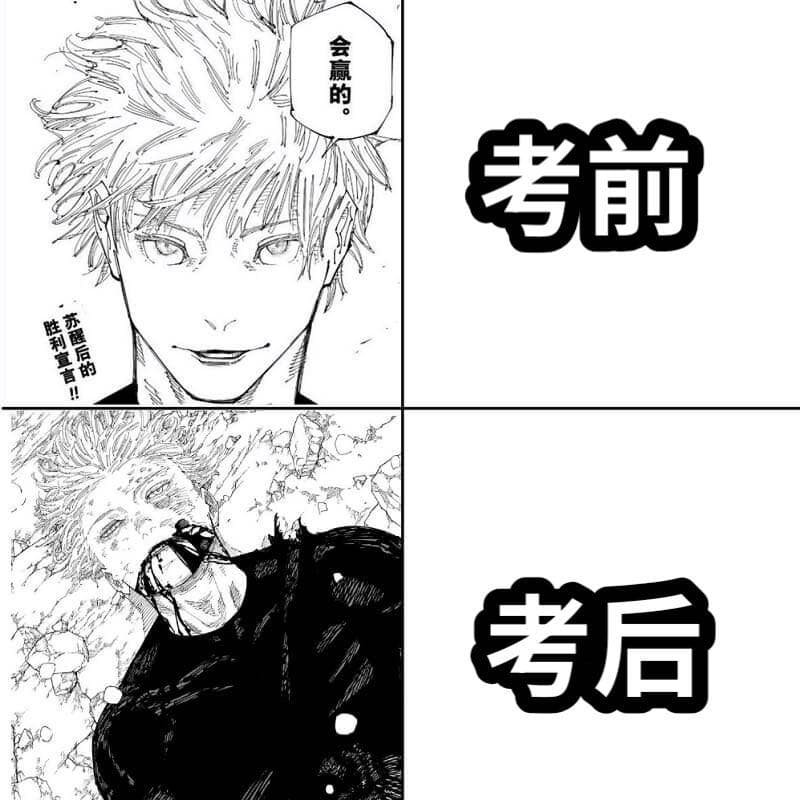 #閒聊 五條悟會輸的根本原因 - 咒術迴戰板 | Dcard