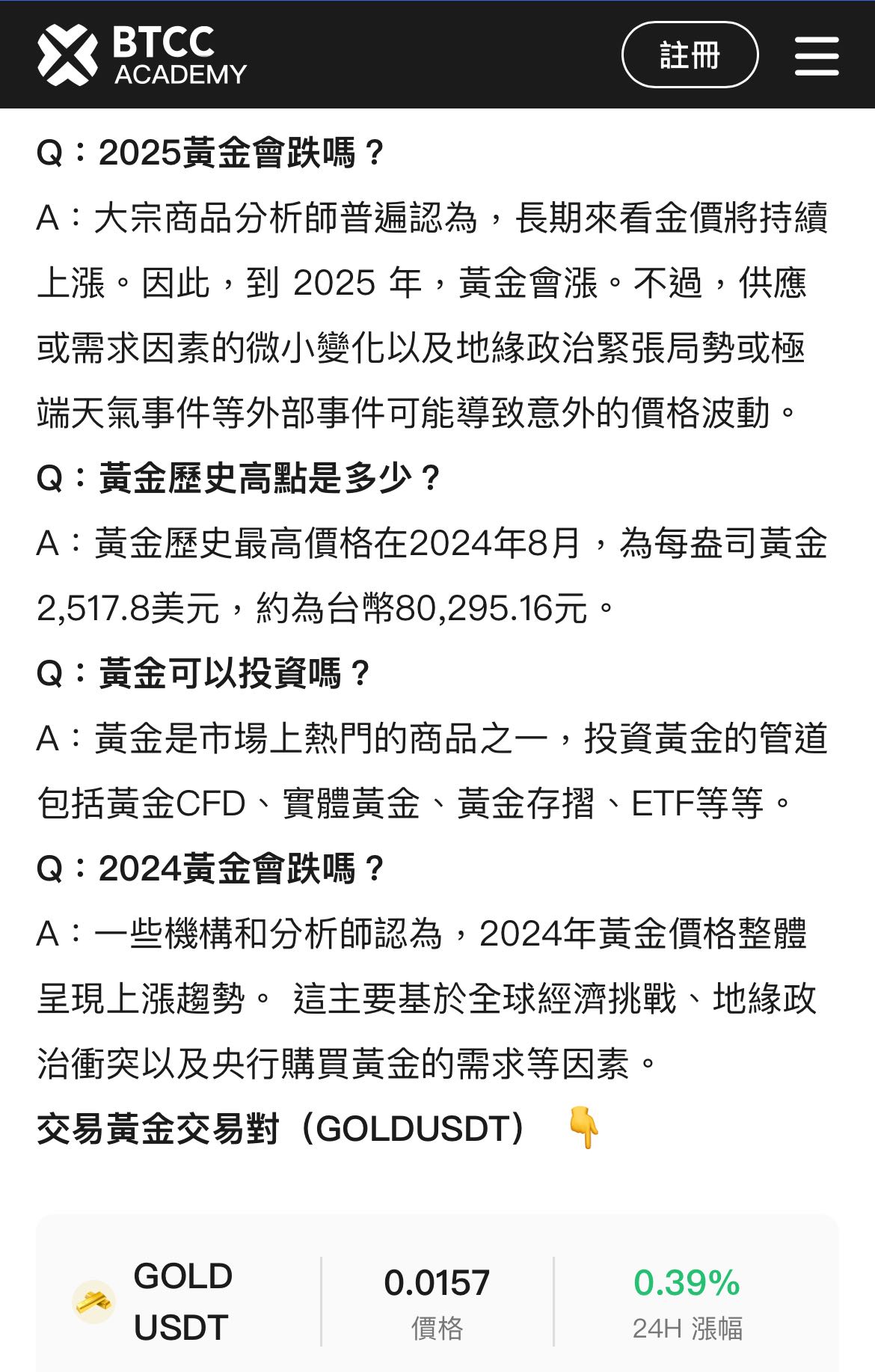 黃金現價來看會有下跌空間嗎- 理財板| Dcard