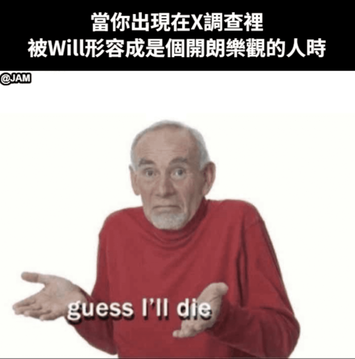 歡迎來到X調查- JAM (@jamisnotme) | Dcard