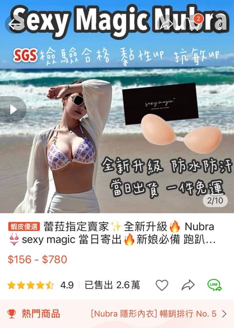 nu9/NuBra絕世好波｜NuBra 隱形胸罩-Seamless無痕-鋼圈黑｜KOL隱形內衣推薦款