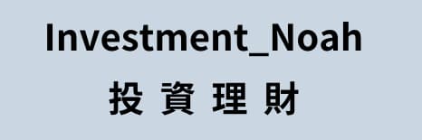 👤股市諾亞