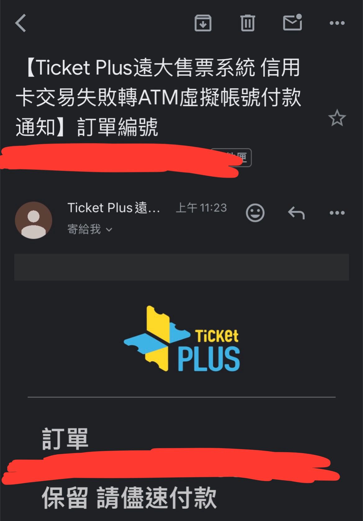 發問遠大LiSA 演唱會信用卡已付款但表示未繳費- 問答板| Dcard