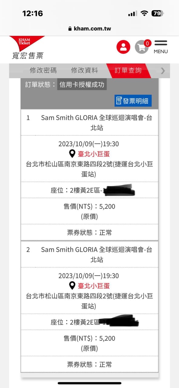 #售票 10/9(一)Sam smith - 票券交流板 | Dcard