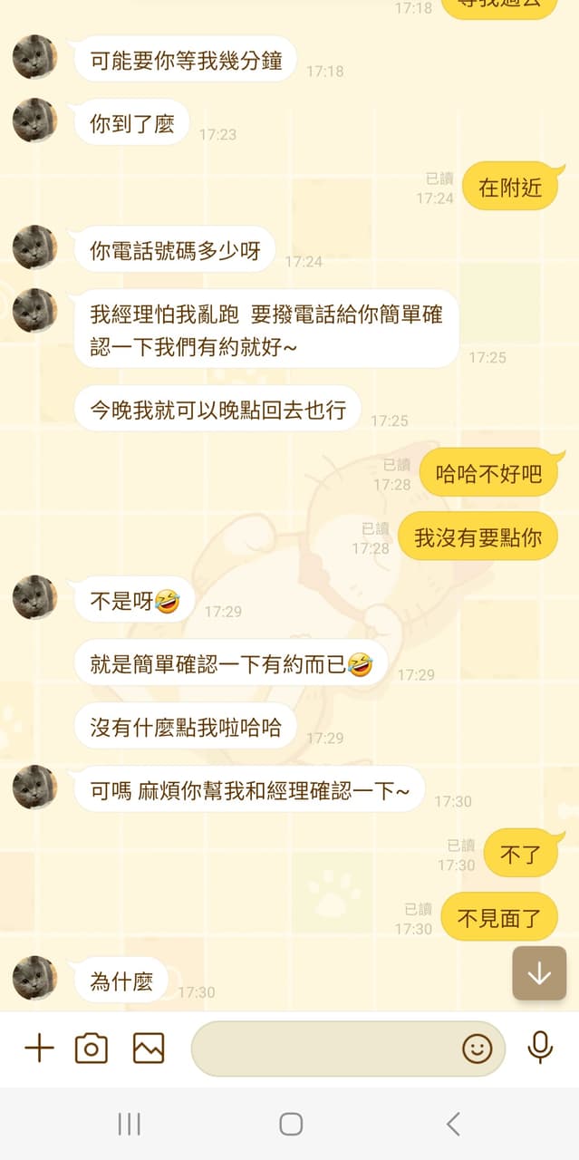 交友軟體詐騙是真的- 心情板| Dcard