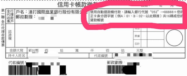 心得richart App繳款他行信用卡第一次就上手 信用卡板 Dcard