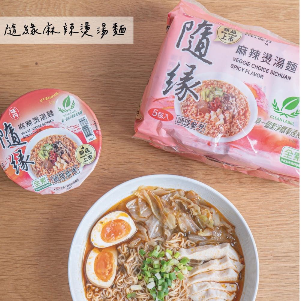 隨緣麻辣燙湯麵 | Dcard