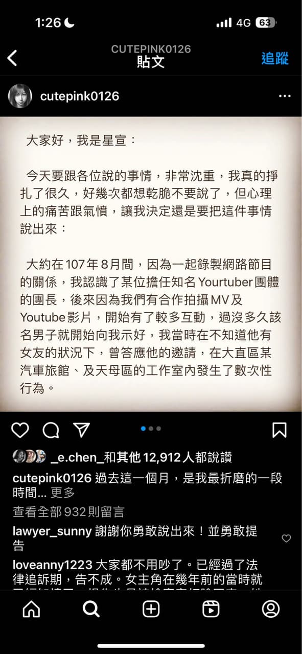 這次酷炫星宣是不是勾惡又在搞啊 - YouTuber板 | Dcard