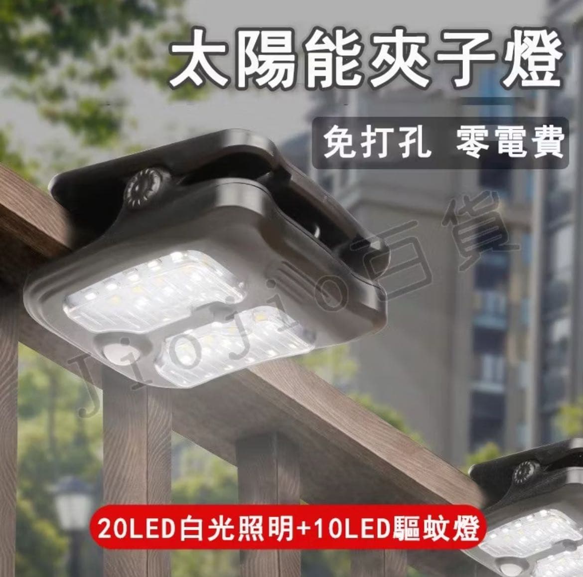 太陽能感應燈推薦】六款PTT/Dcard/熱門太陽能感應燈：戶外庭院門口走道壁掛夾子燈一次看懂怎麼挑最適合你！ - 吐司超人🍞  (@gavinchen01) | Dcard