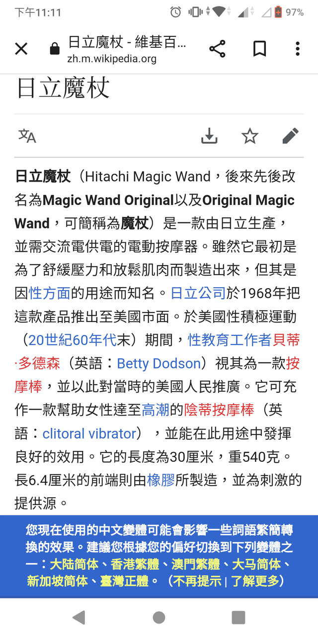 暗黑.魔法.棒- B6 留言| Dcard