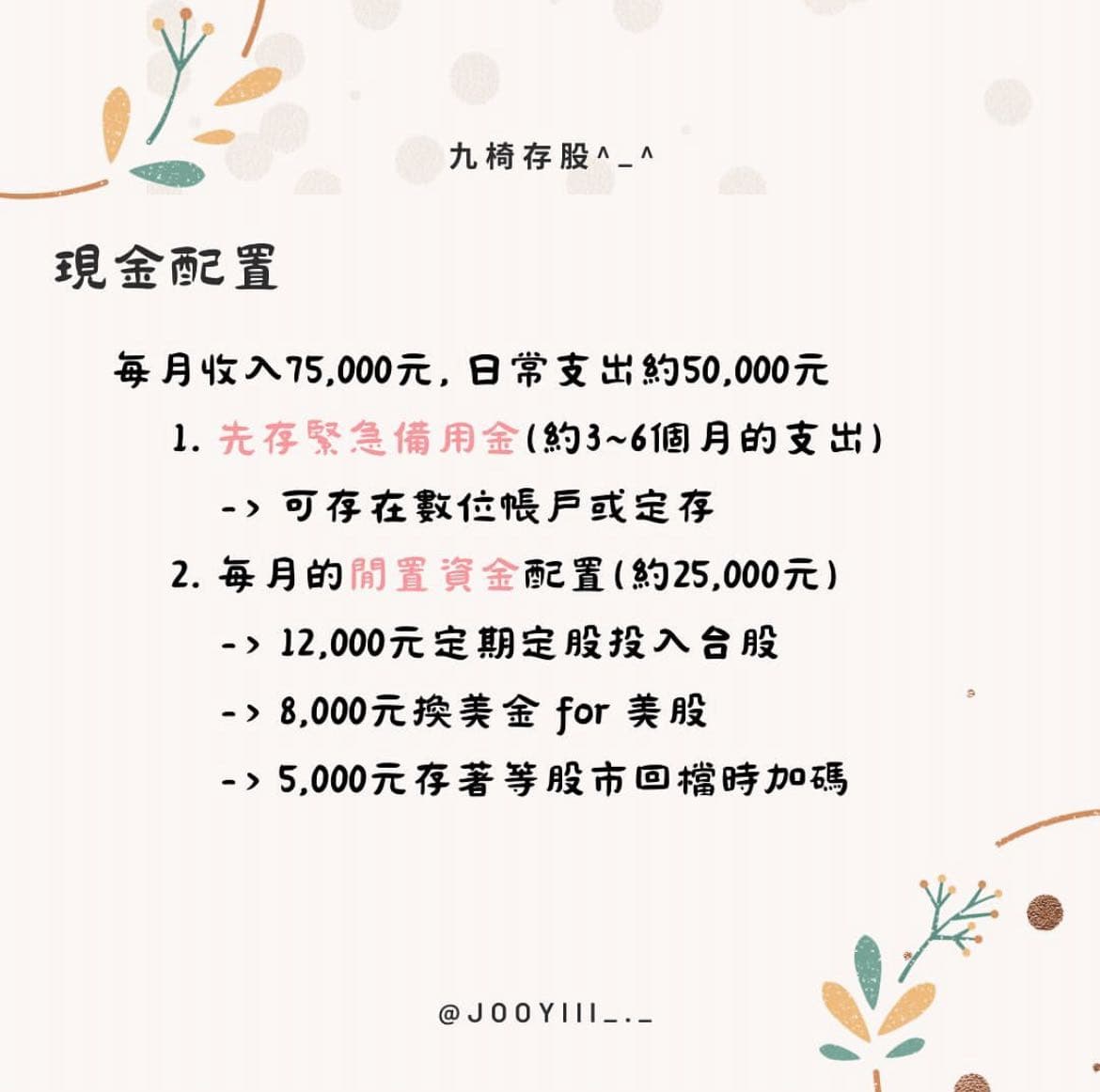 借錢買股票可行嗎? - 理財板| Dcard