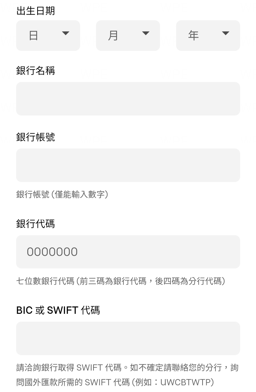 BIC或SWIFT代碼是什麼- 外送板| Dcard