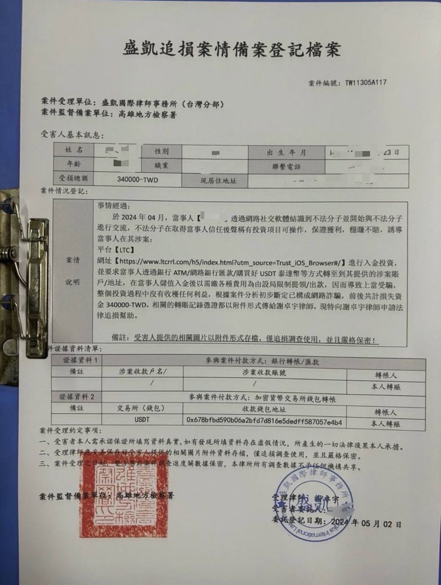 網路詐騙別相信不明律師幫忙追回詐騙損失- 反詐騙板| Dcard