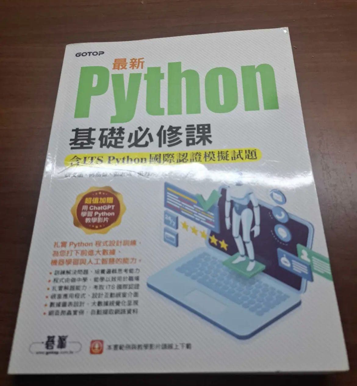 收 python用書 - 聯合大學板 | Dcard