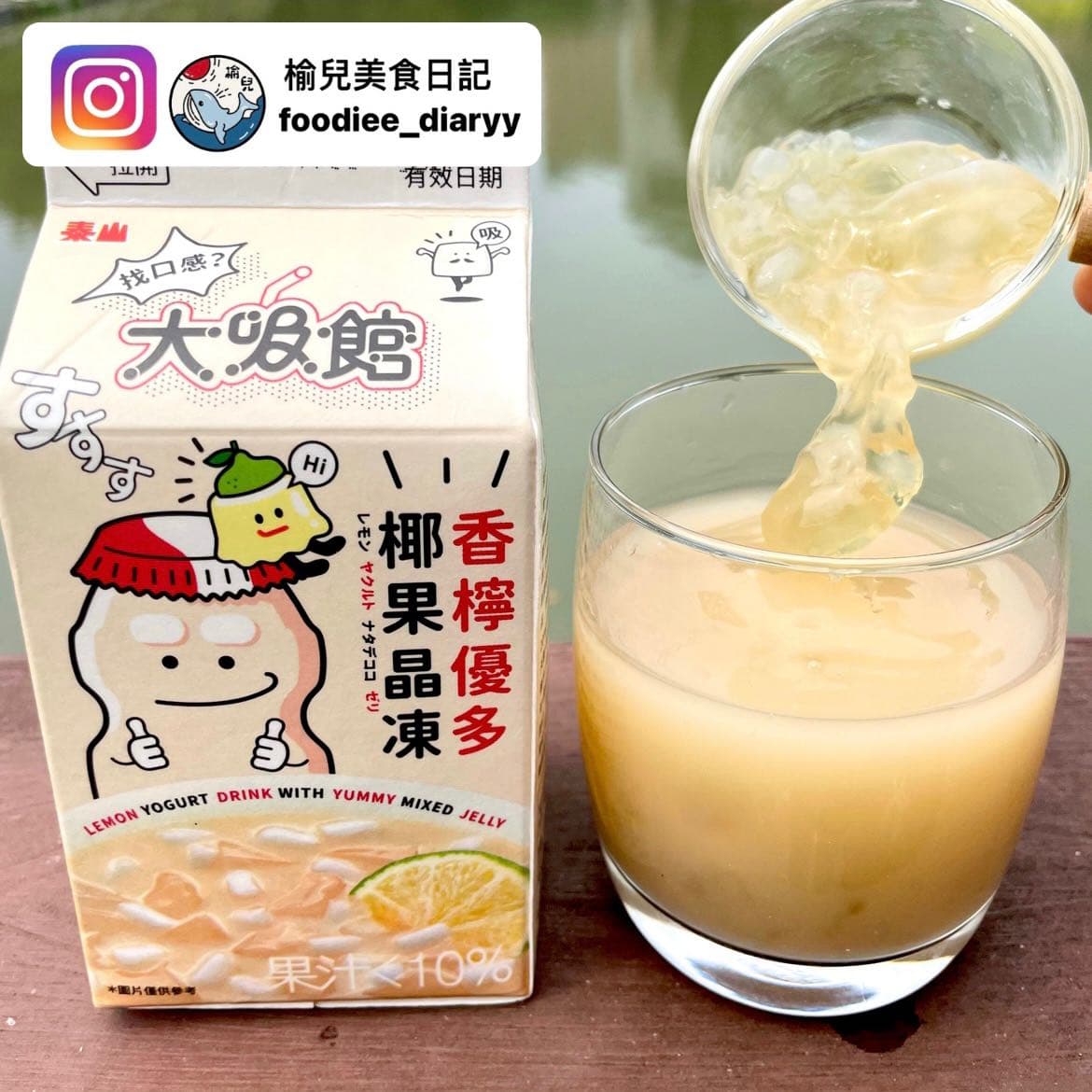 超商也能買到加料版多多啦! - 榆兒の美食日記 (@foodiee_diaryy) | Dcard