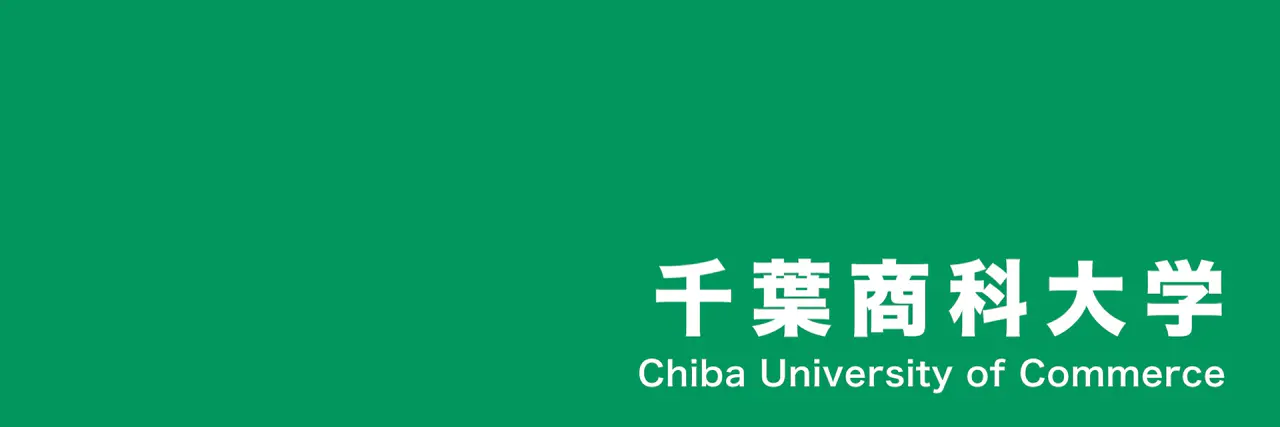 千葉商科大学
