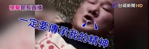 還敢找藉口啊，混帳小子