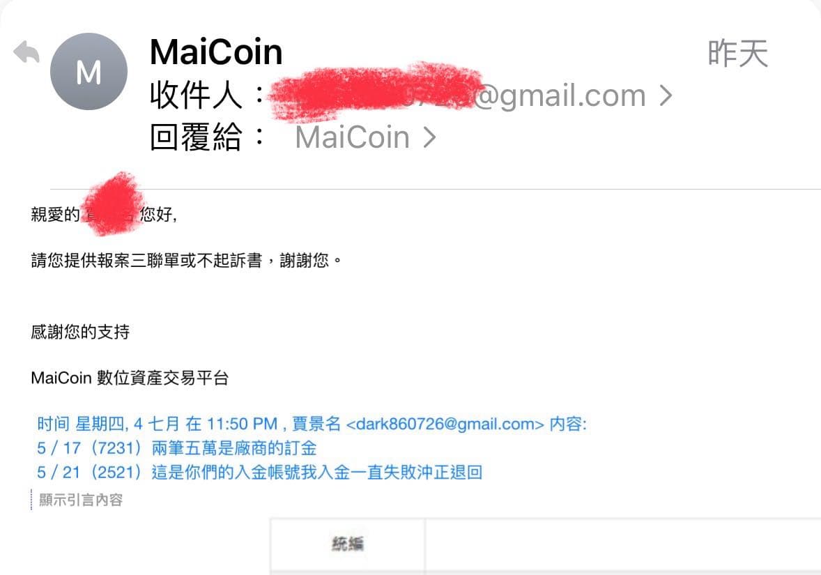 新聞MAX真的爛到誇張- 區塊鏈板| Dcard