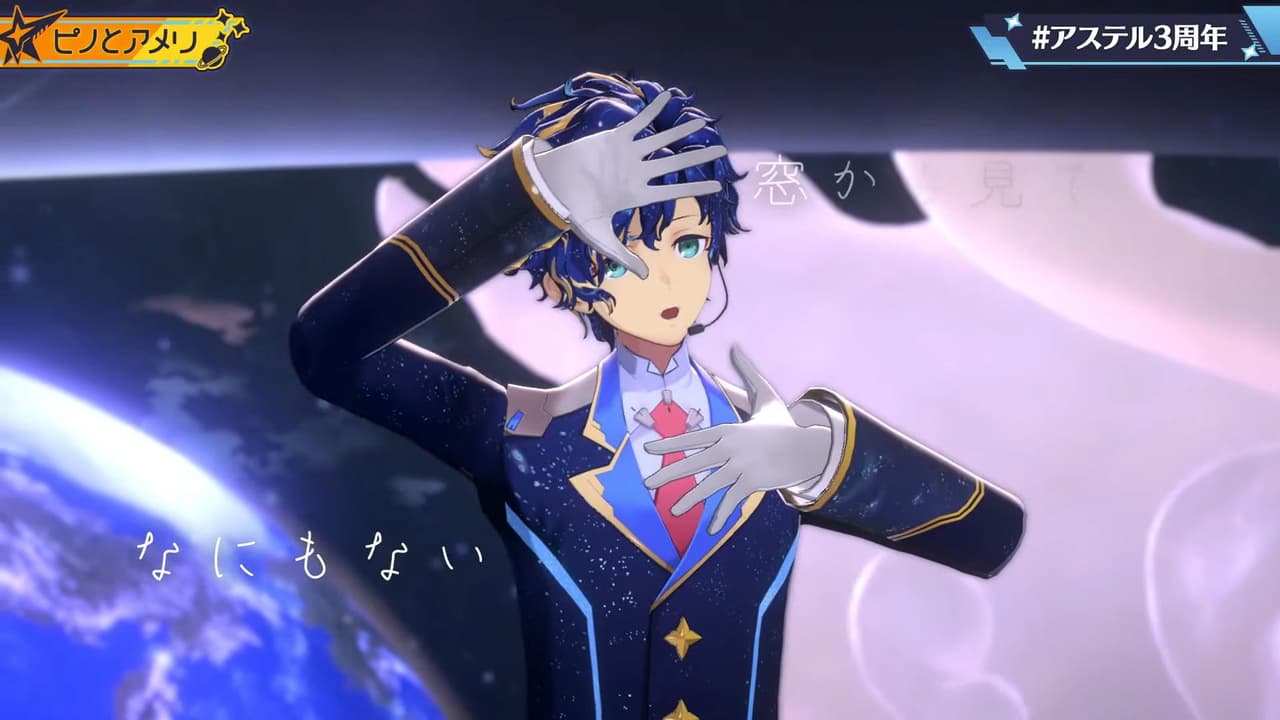 像電影般的Astel三週年🎭 - VTuber板 | Dcard