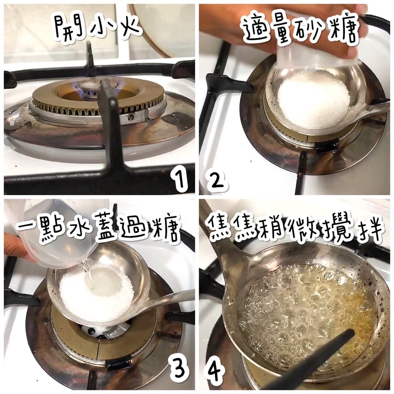 #食譜 自己做魷魚遊戲的韓國碰糖 - 烹飪板 | Dcard