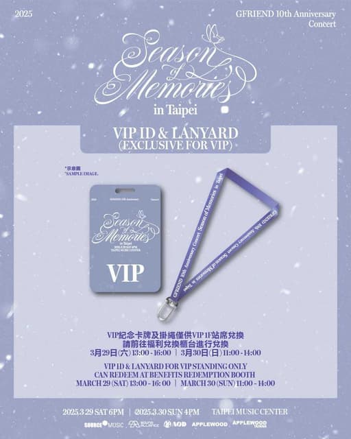 GFRIEND 10th Anniversary 入場特典トレカウナ台北