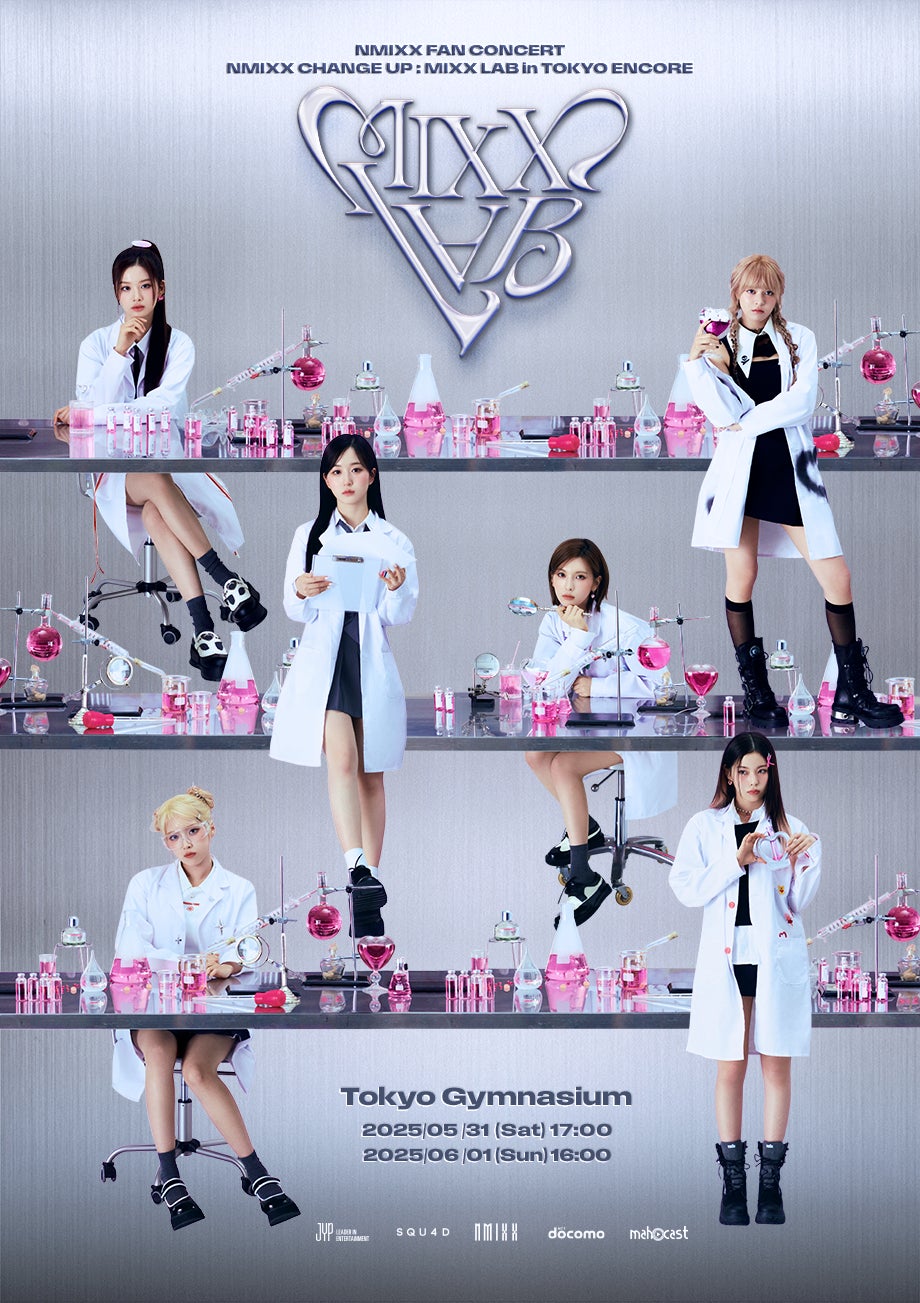 NMIXX 台湾 fancon fc 台北 入場特典 限定 トレカ 6枚セットB 詢問#讓票NMIXX Japan Fan concert 6/1 - NMIXX板| Dcard