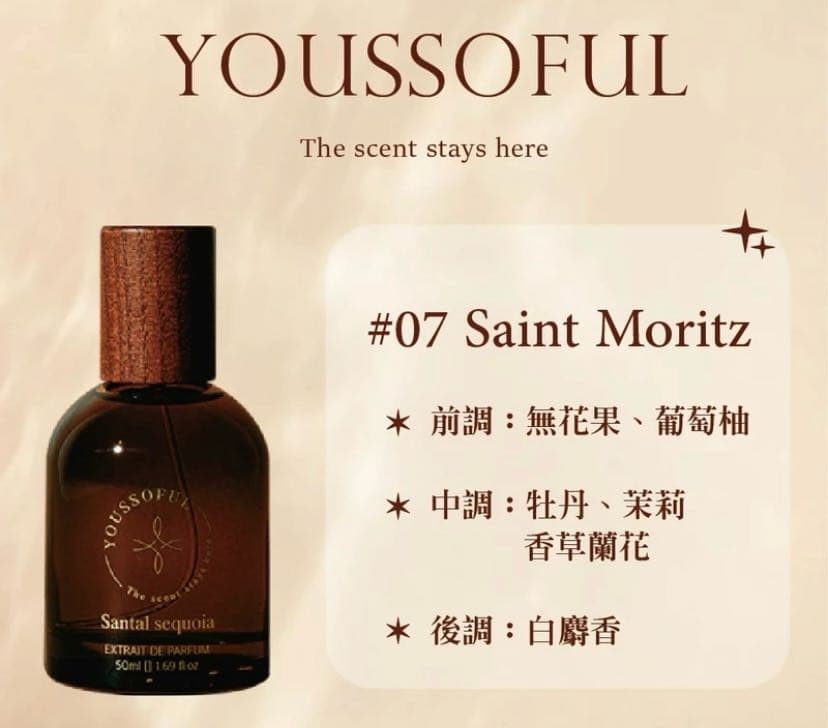 我要賣香水Youssoful Saint moritz - 二手交易板 | Dcard