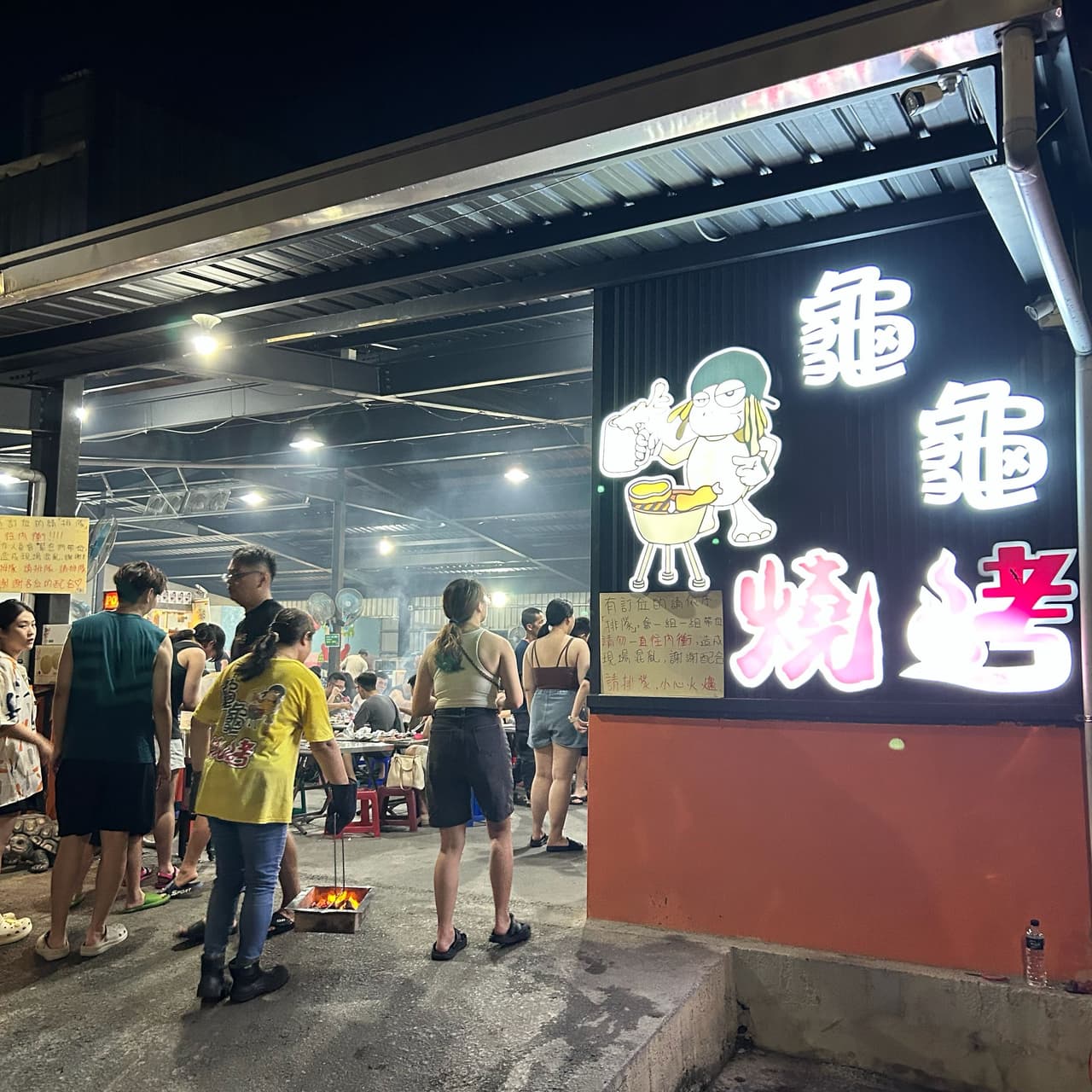 小琉球龜龜燒烤夜間店面