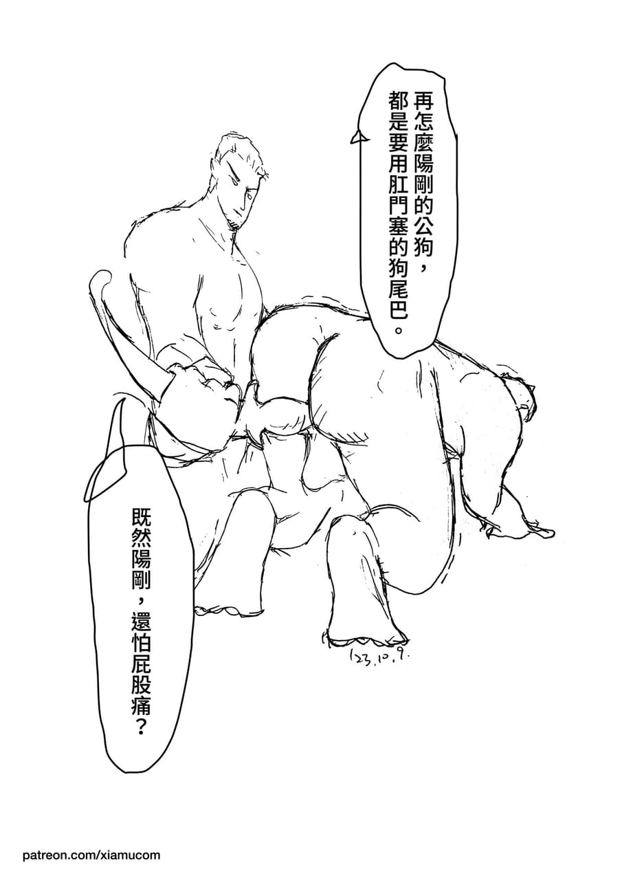 SM 訓犬男男淫蕩小公狗2 - BDSM板| Dcard