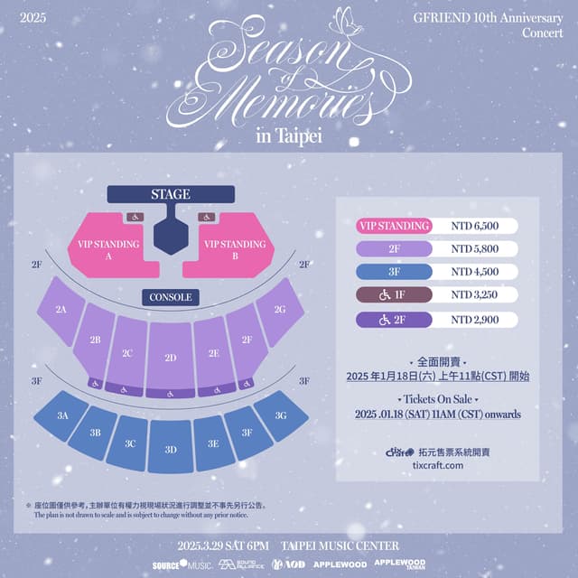 官方2025 GFRIEND 10th Anniversary <Season of Memories> in Taipei