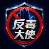 反毒大使🛡️