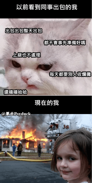 #自創 生氣不如欣賞 - 梗圖板 | Dcard