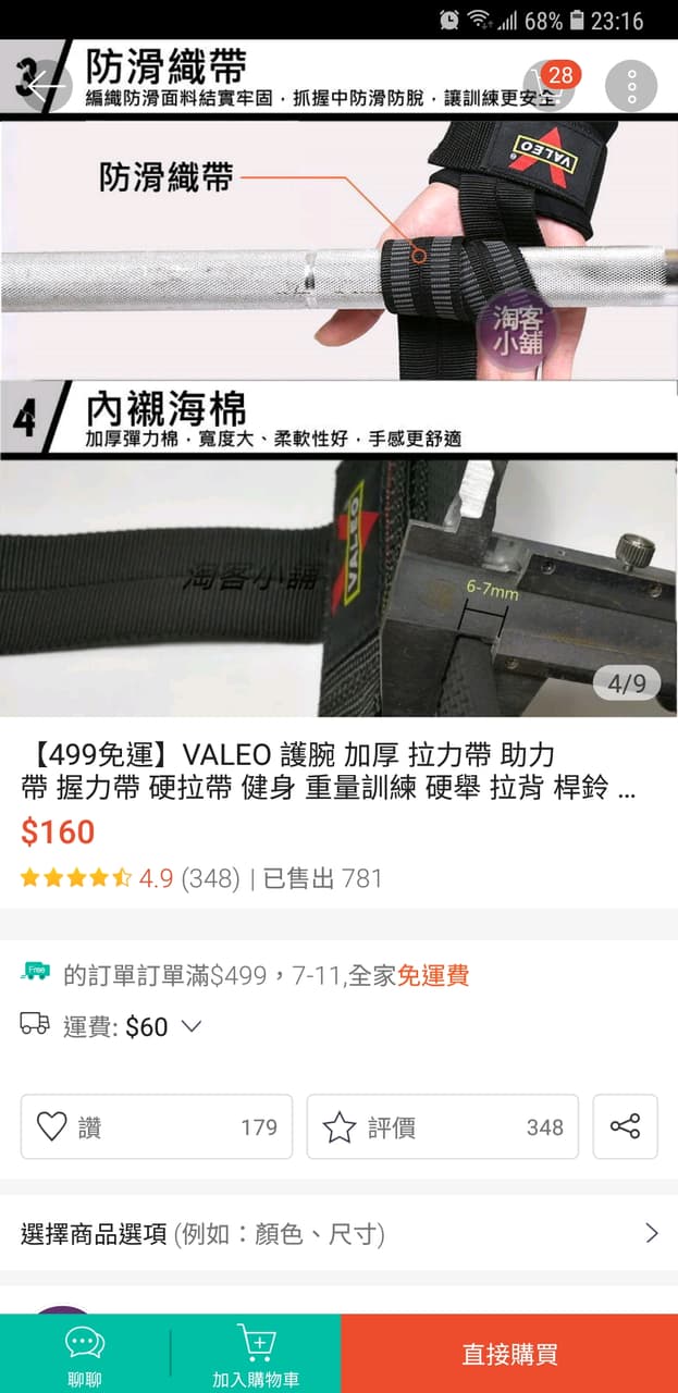 拉力帶請益- 健身板| Dcard