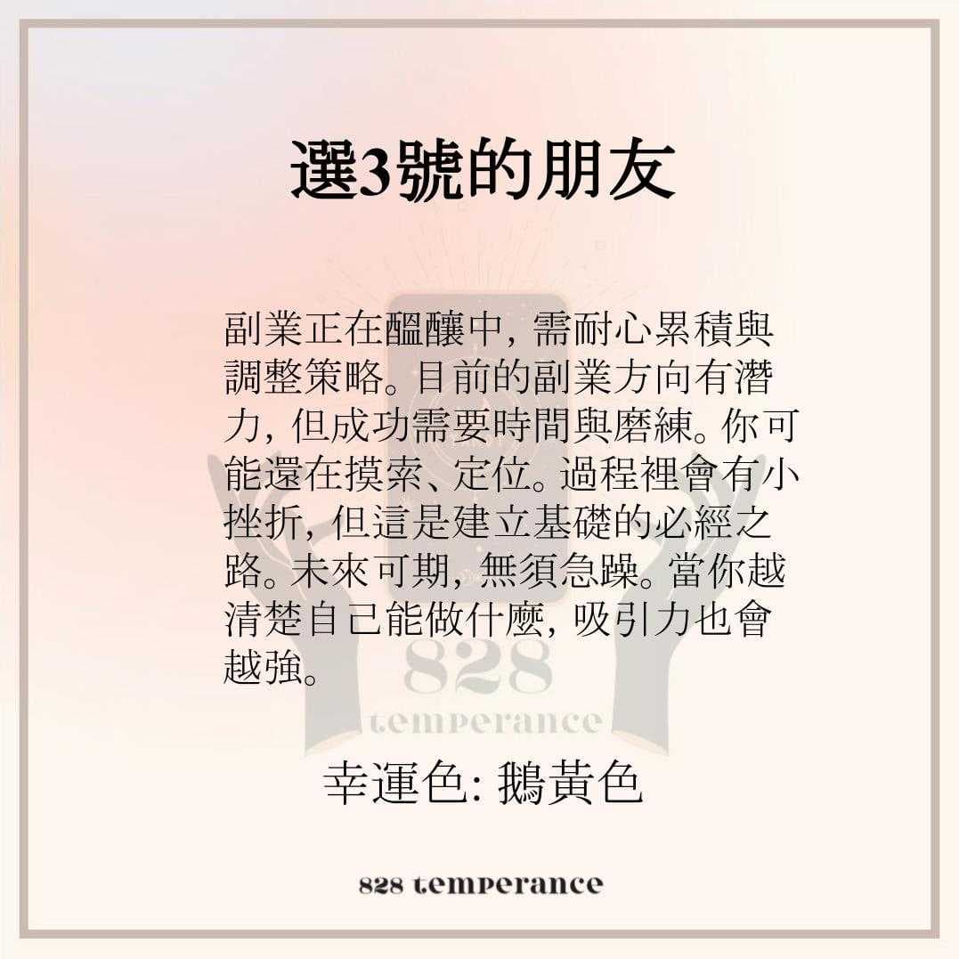 #大眾占卜 我心想的副業/斜槓發展如何? - 塔羅板 | Dcard