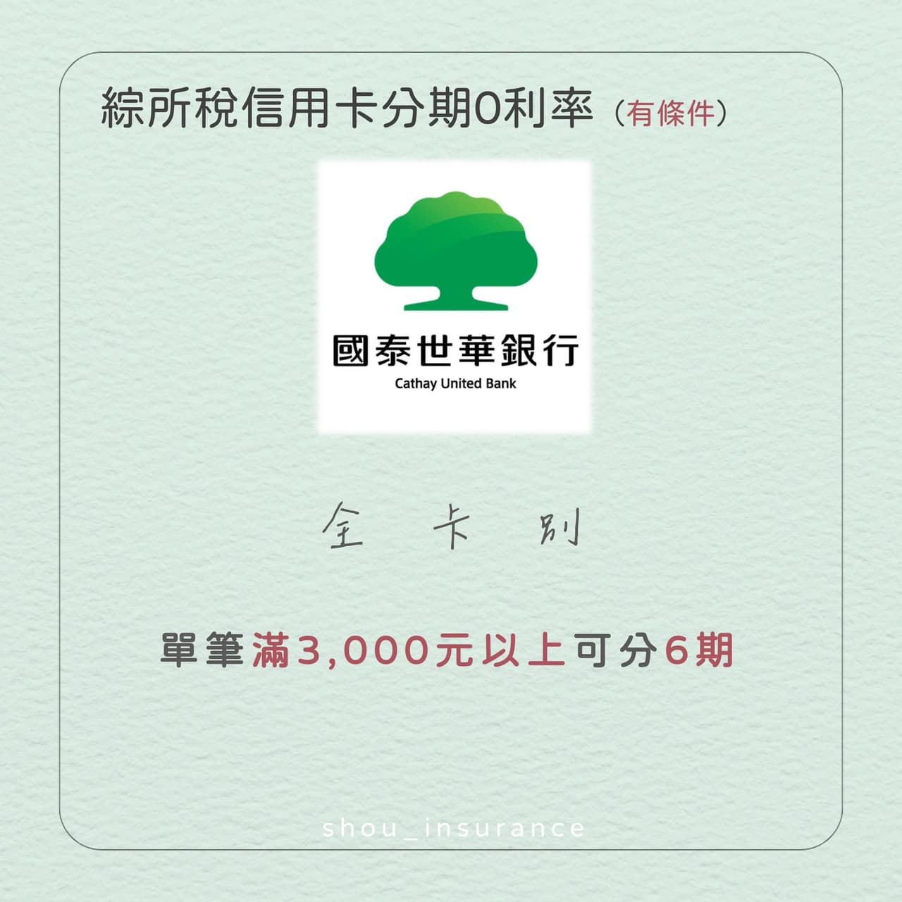 税太重？卡來扛！ - 理財板| Dcard