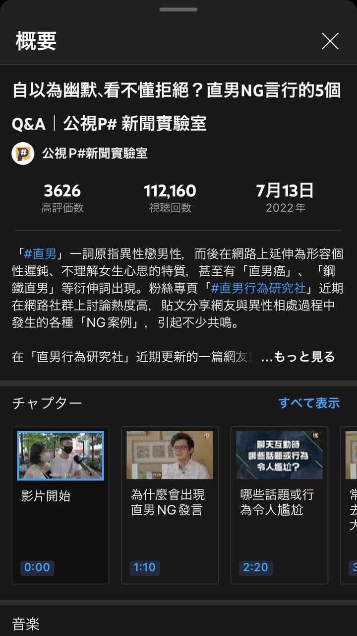 開資訊欄時影片暫停 - YouTuber板 | Dcard