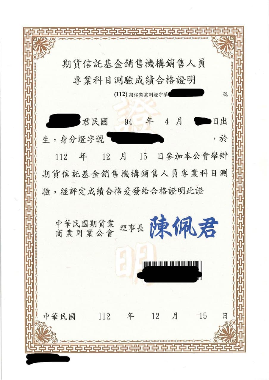 證基會的最新討論 | Dcard