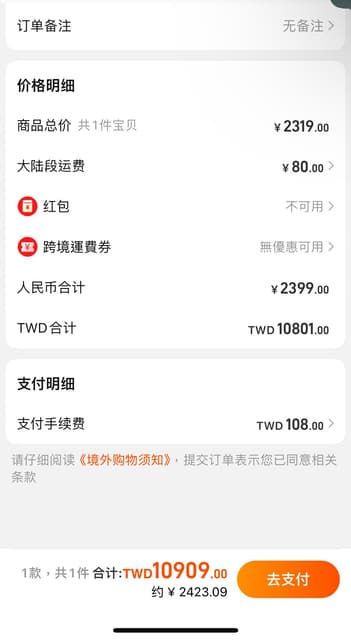 （已解決）淘寶618折扣碼 領取和使用方式？ - 網路購物板 | Dcard