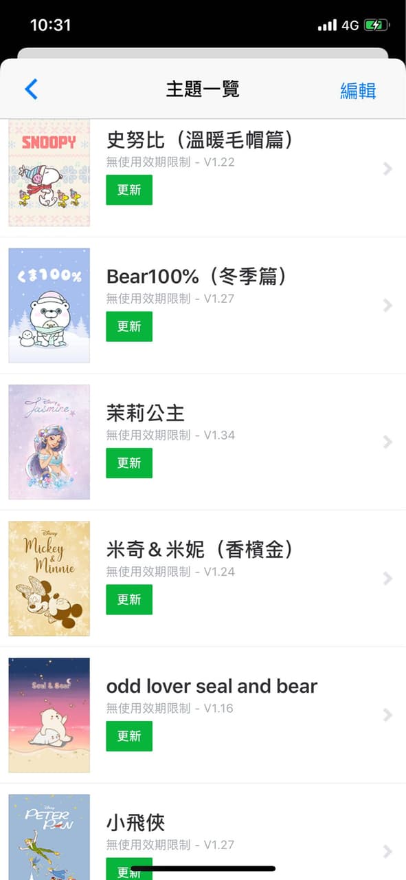 Line主題 Dcard