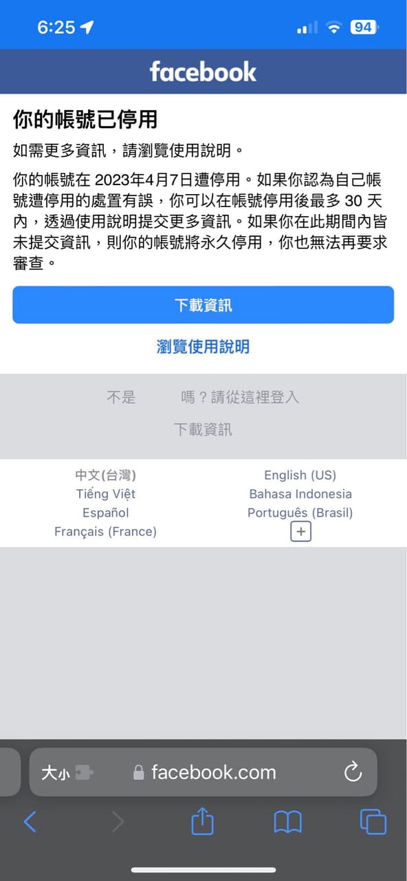#求救 #求救 FB帳號被永久停用 - App板 | Dcard