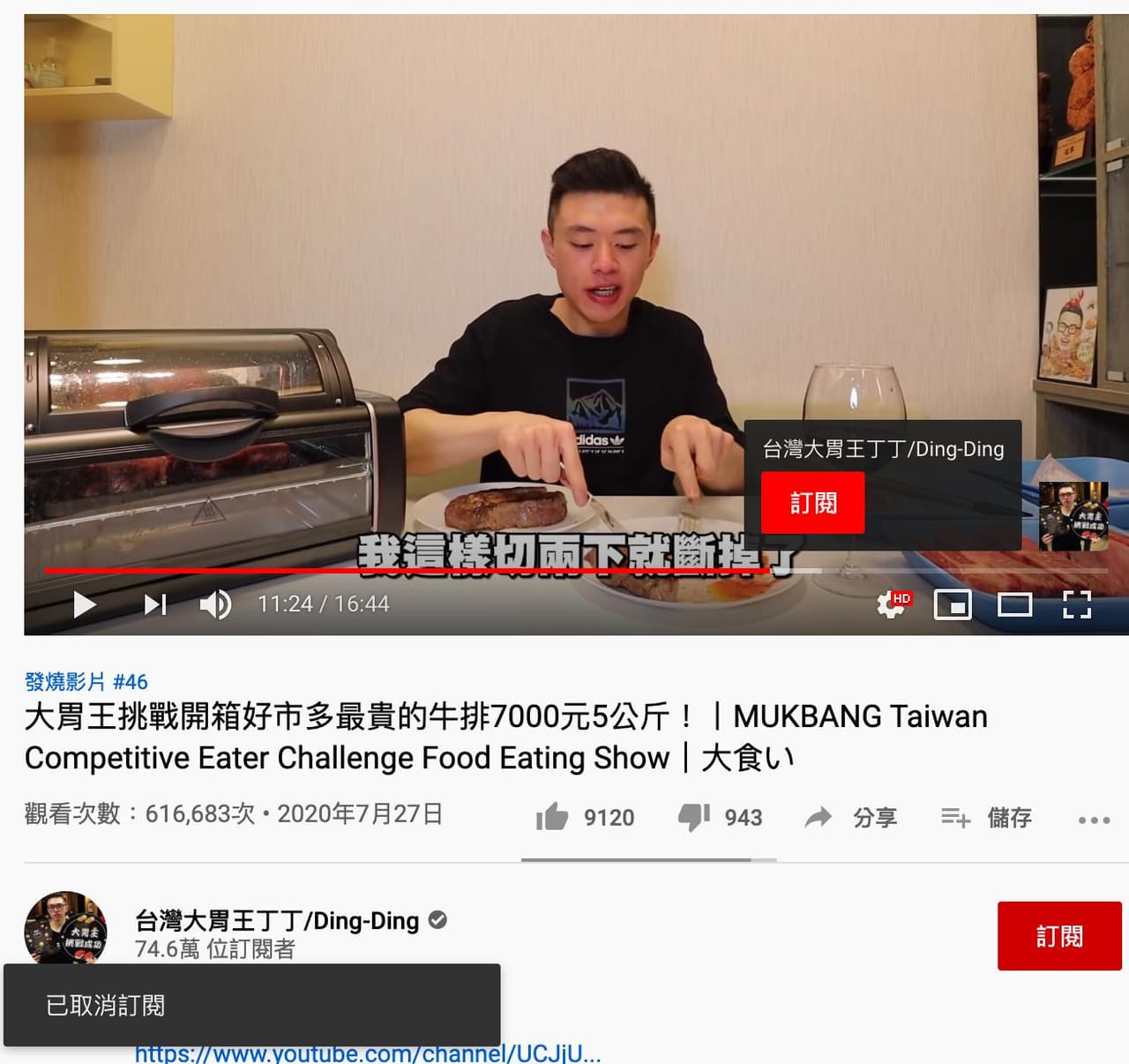 更/大胃王丁丁再起爭議？公信力何去何從 - YouTuber板 | Dcard