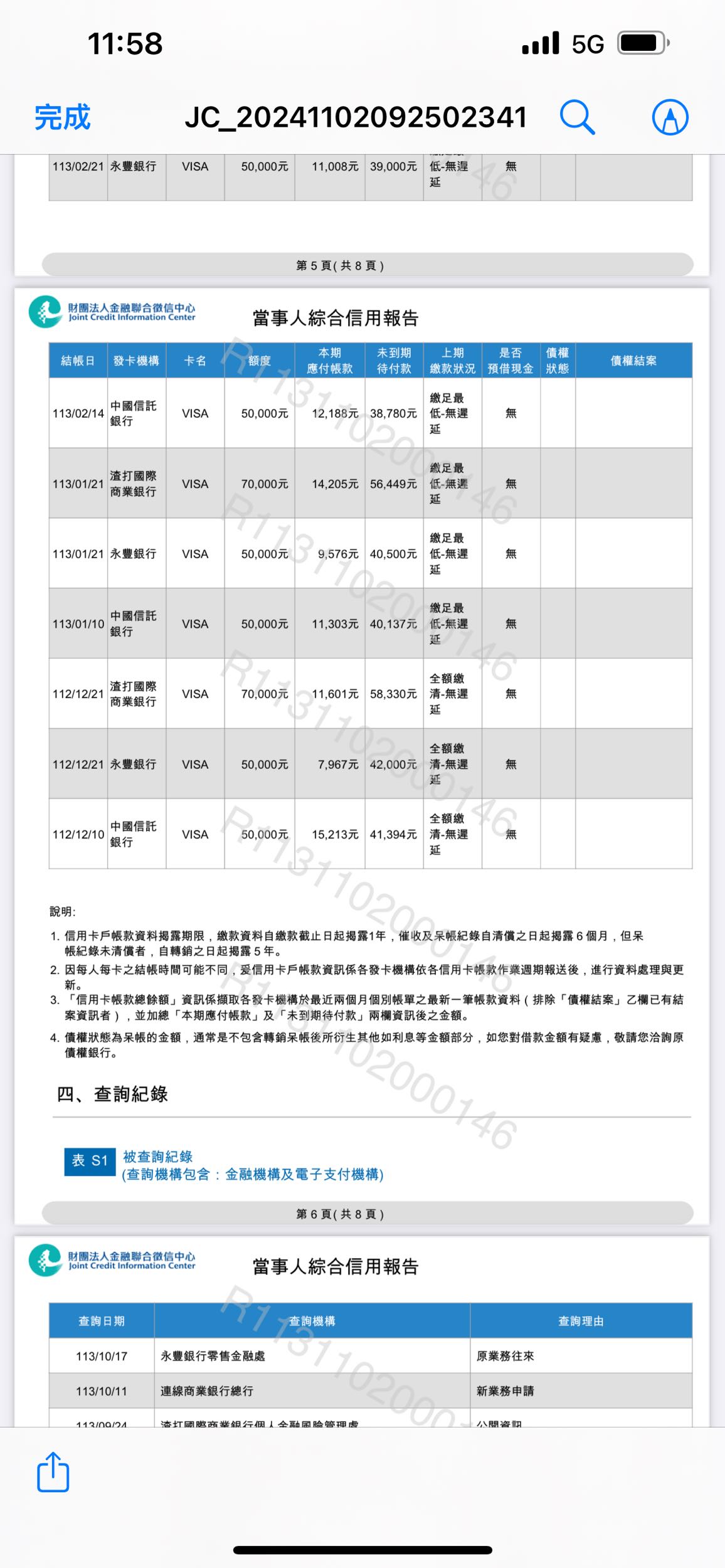 債務整合- 理財板| Dcard