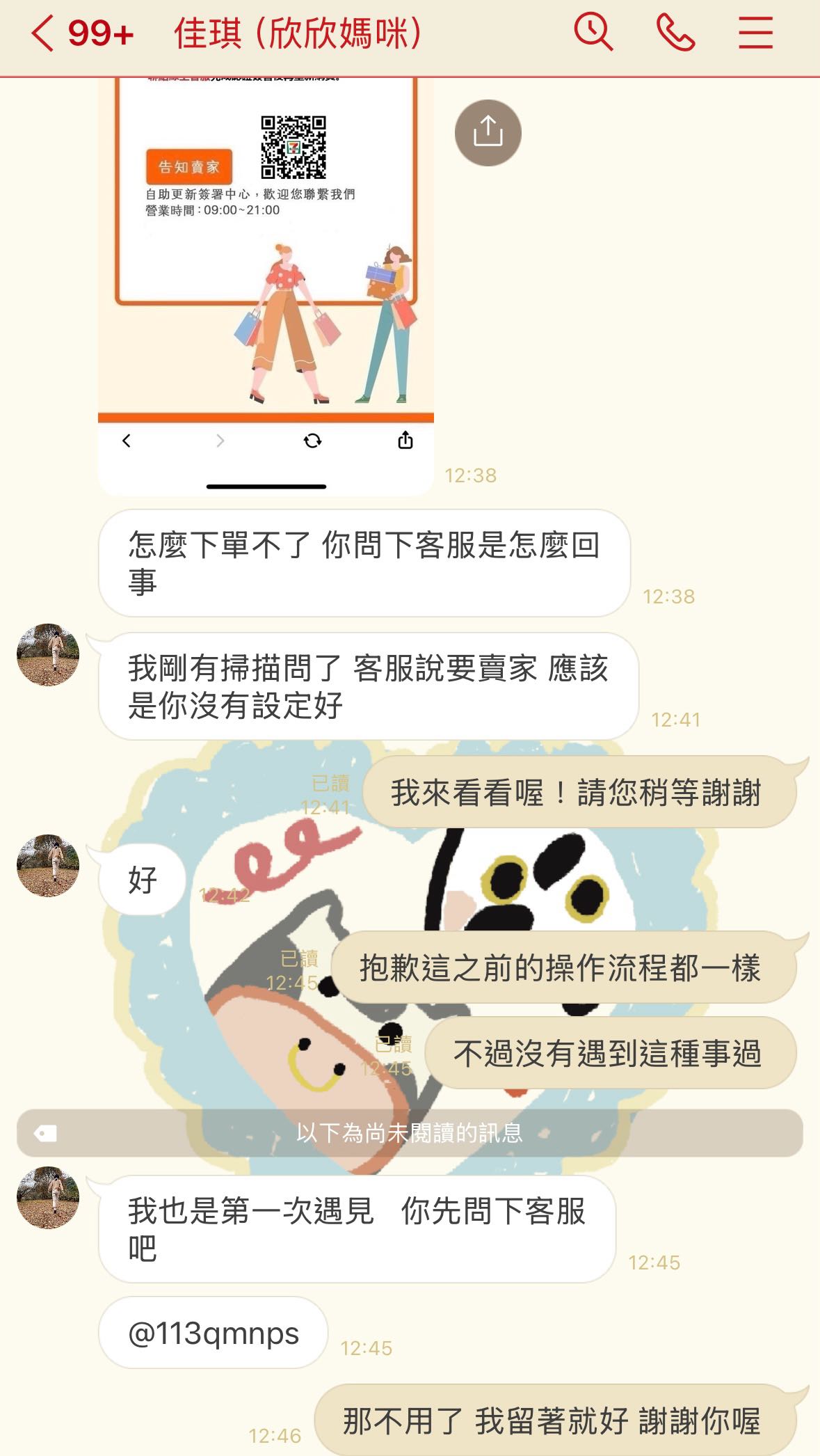 賣貨便誠信交易認證簽署- 閒聊板| Dcard