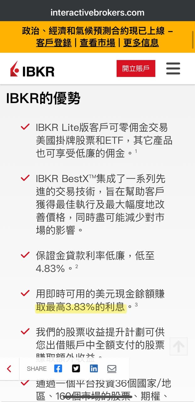 有沒有外幣活存利率比較高的銀行？ - 理財板| Dcard