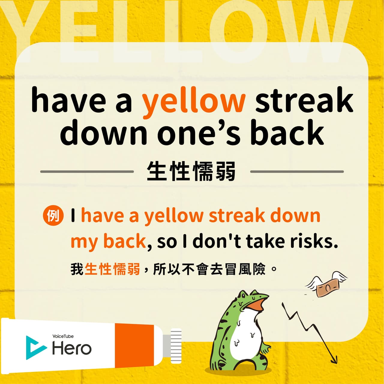 V 友純聊天】顏色英文俚語 Part.1 暖色篇 🎨 你很「黃」不是在說你色 🙈「粉紅」大象又是什麼?🤔 - VoiceTube學英文 ...