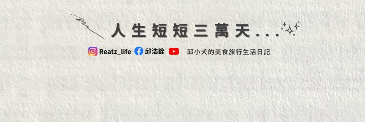 小犬美食旅行生活日記
